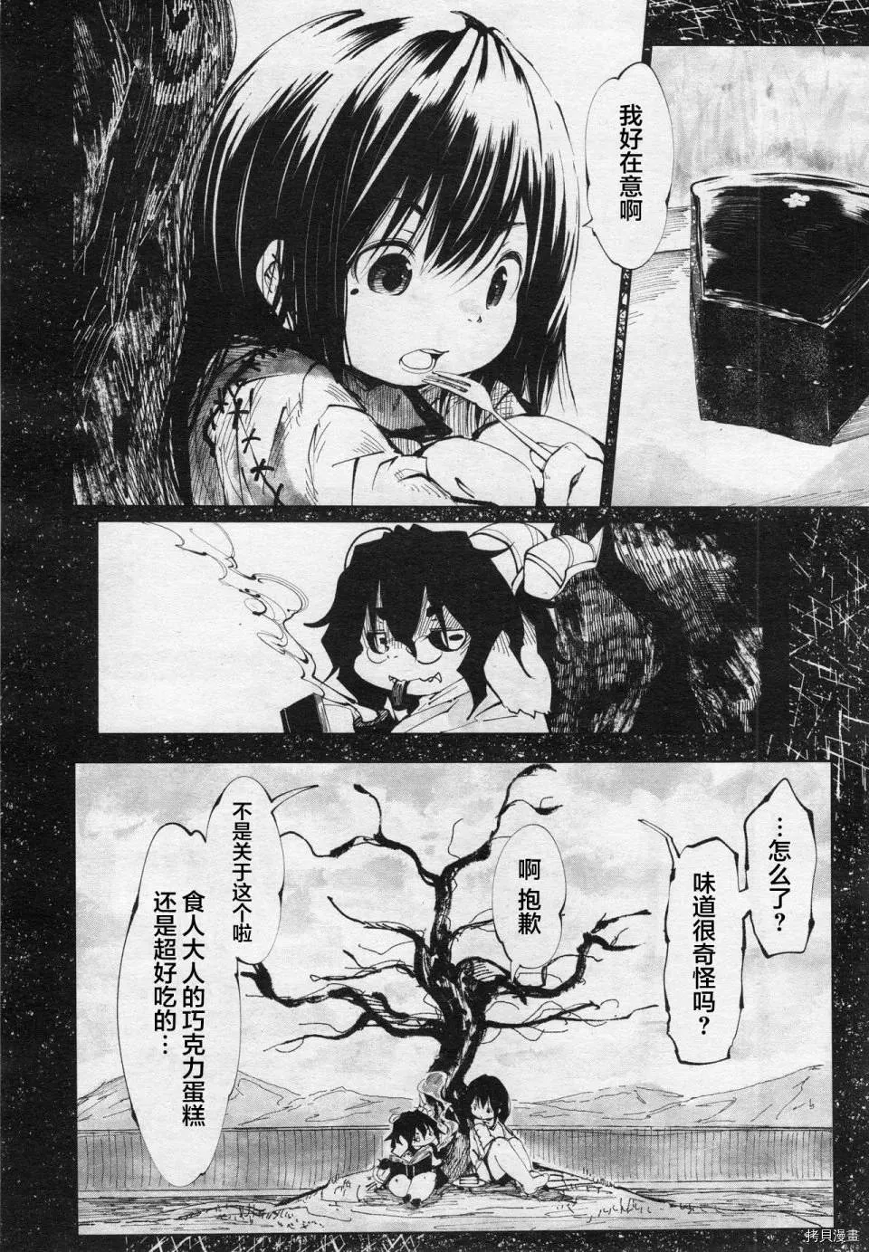 番外1 第14页
