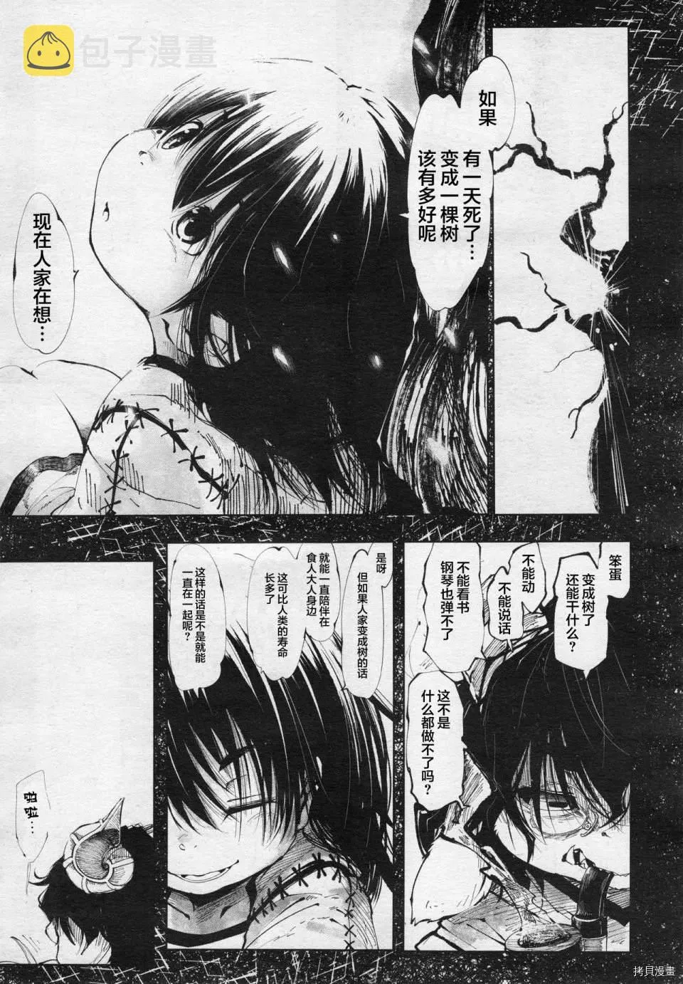 番外1 第15页