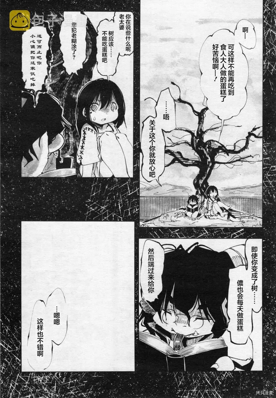 番外1 第16页