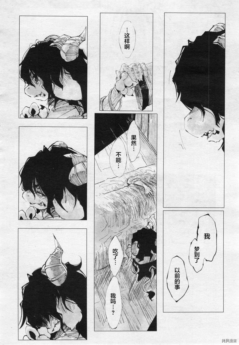 番外1 第18页
