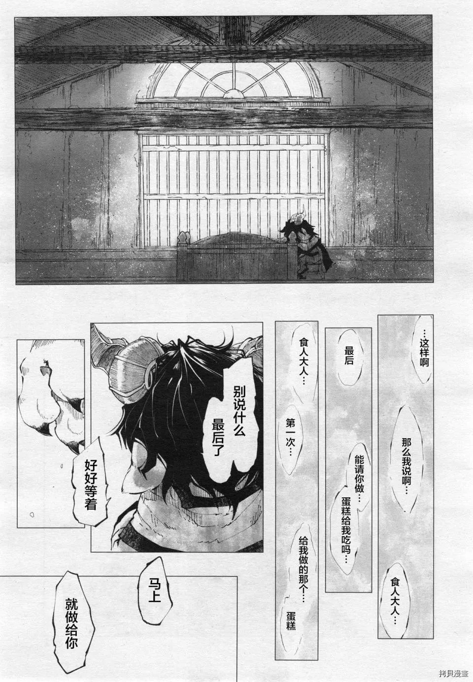 番外1 第19页