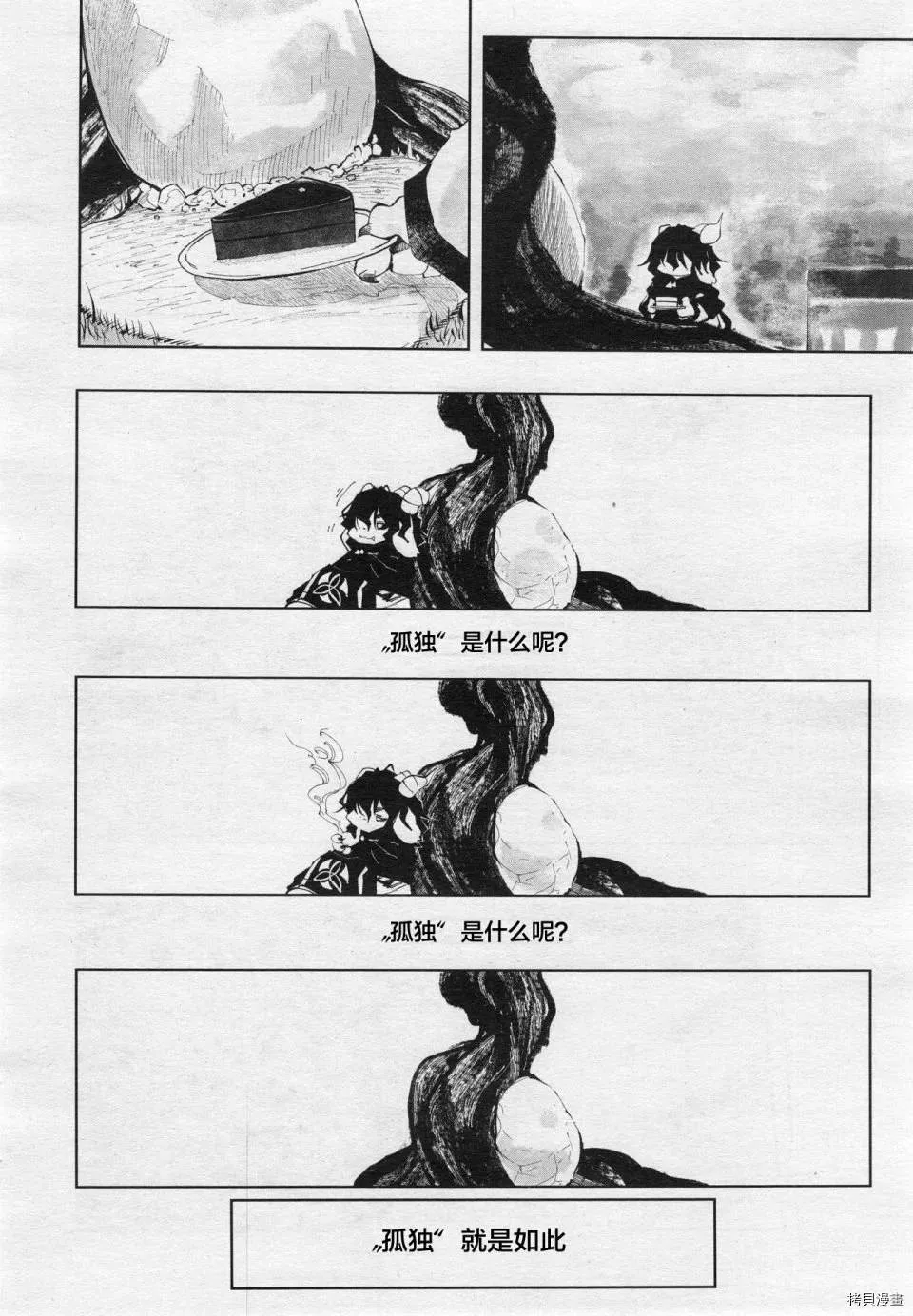 番外1 第22页