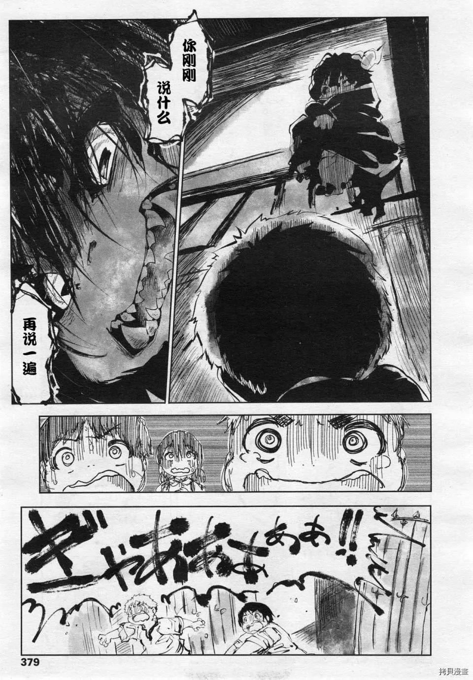 番外1 第27页
