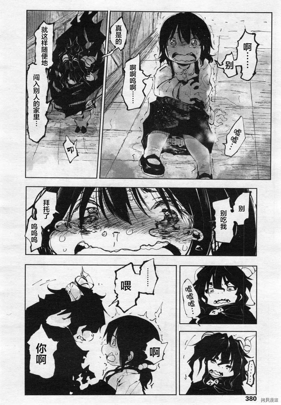 番外1 第28页