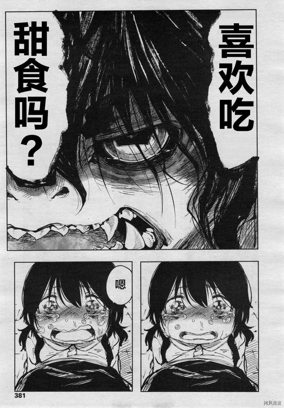 番外1 第29页