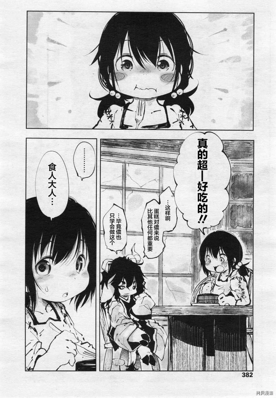 番外1 第30页