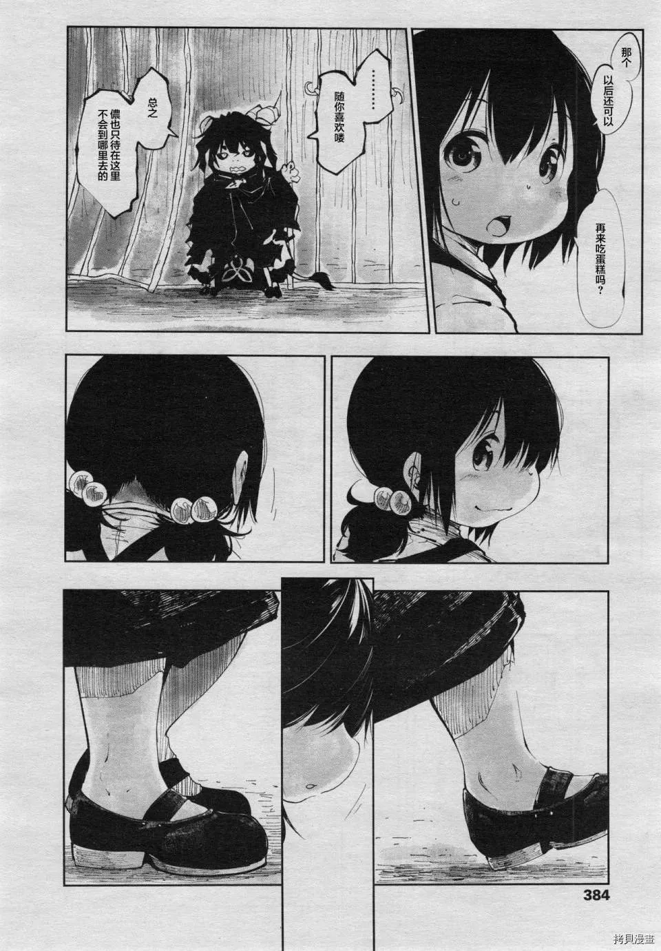 番外1 第32页