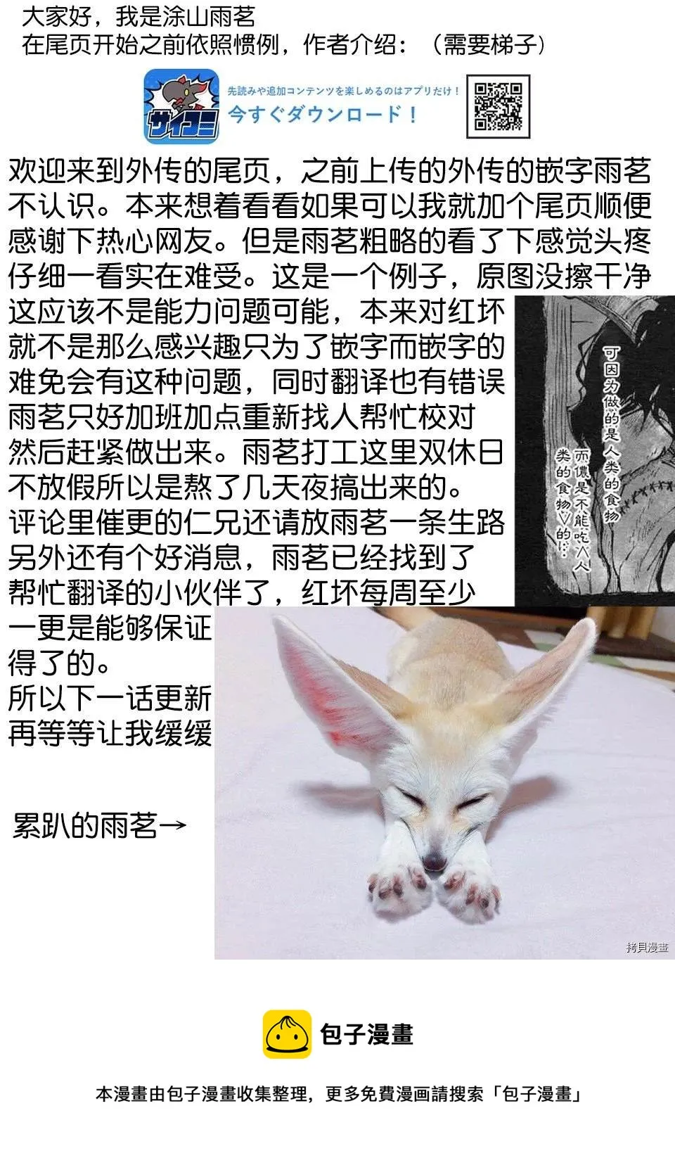 番外1 第37页