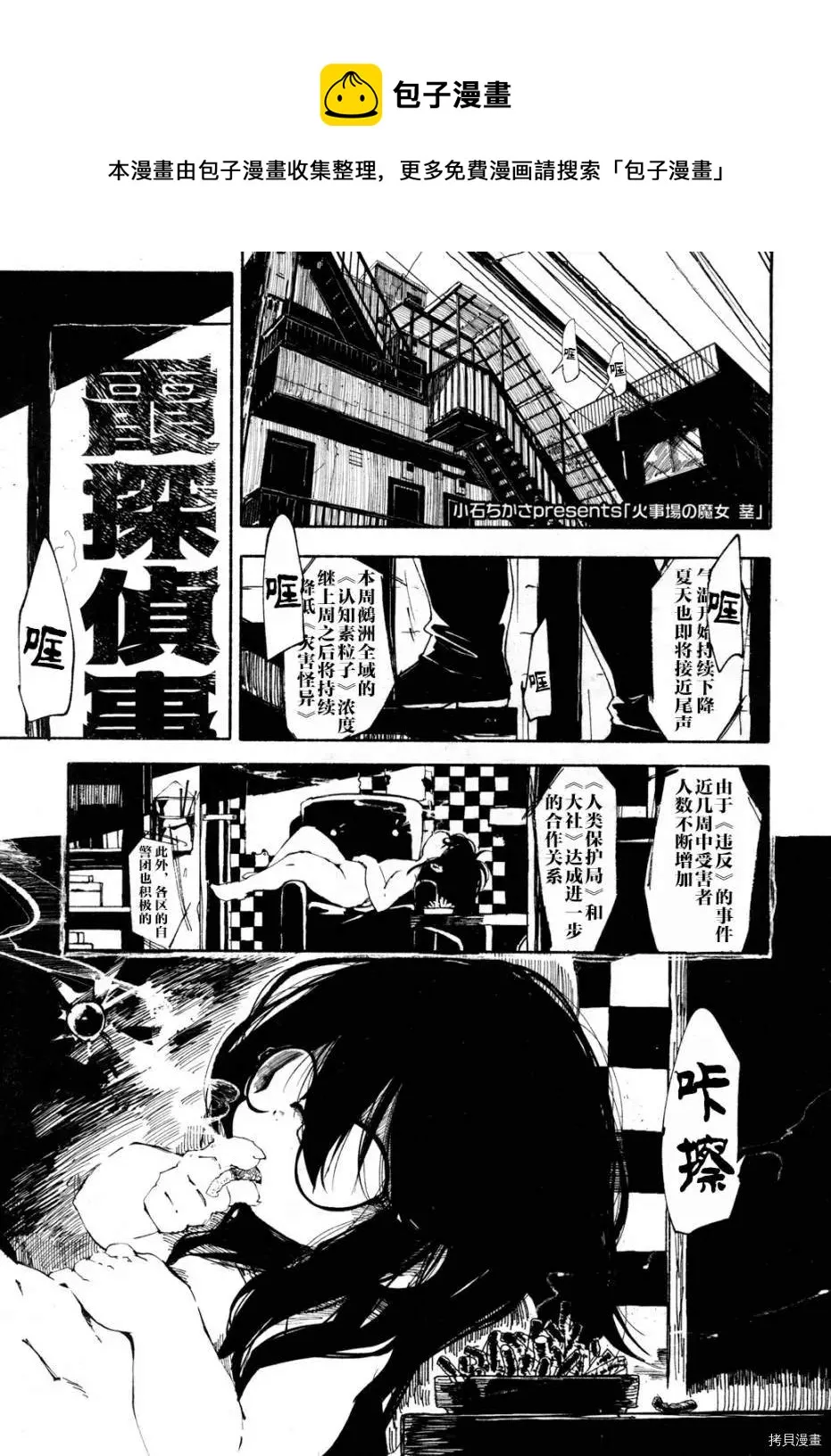 火场魔女上 第1页