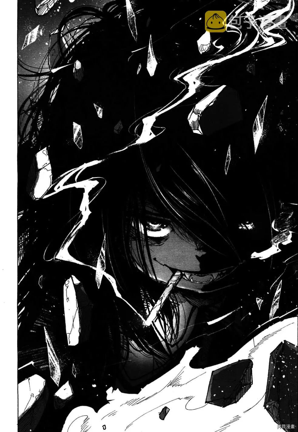 火场魔女下 第20页