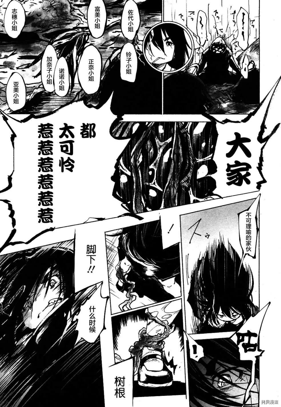 火场魔女下 第23页