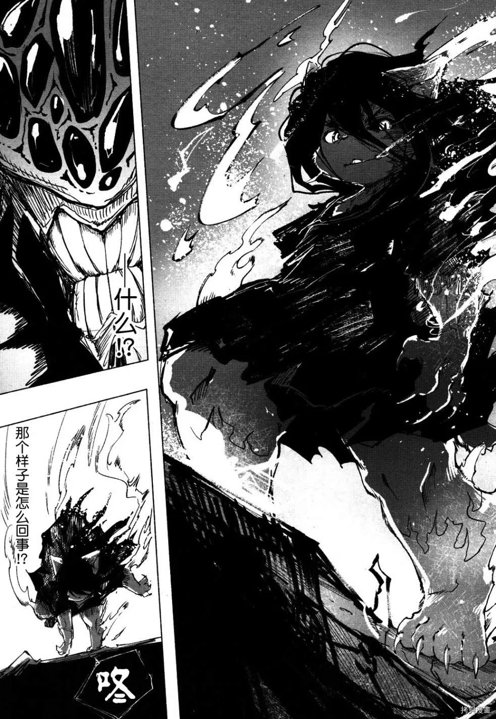 火场魔女下 第31页