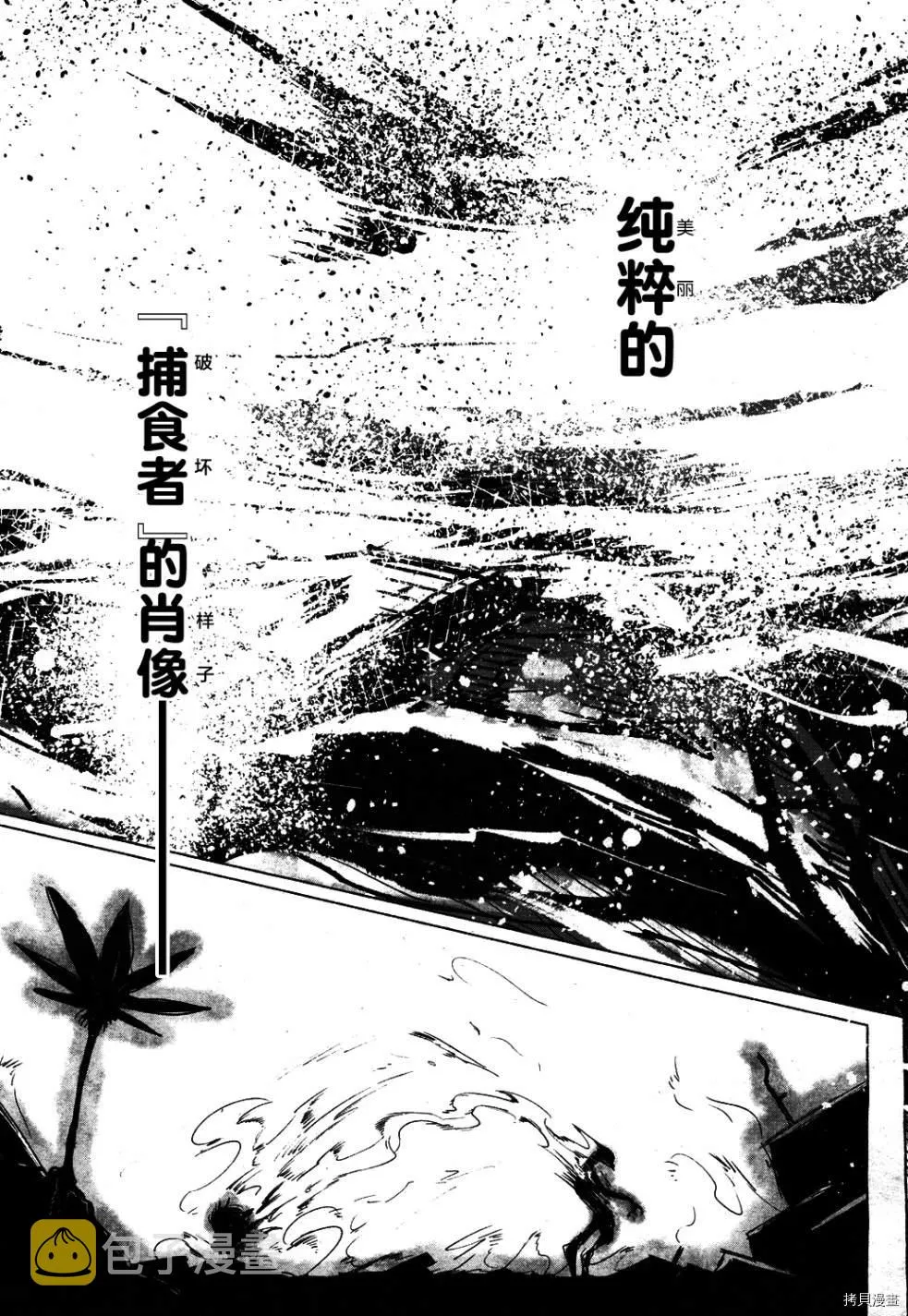 火场魔女下 第35页