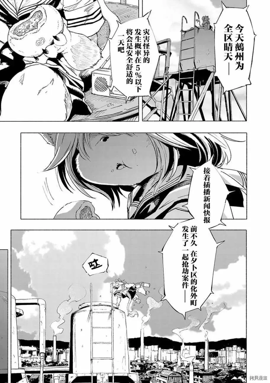 第1话 第2页