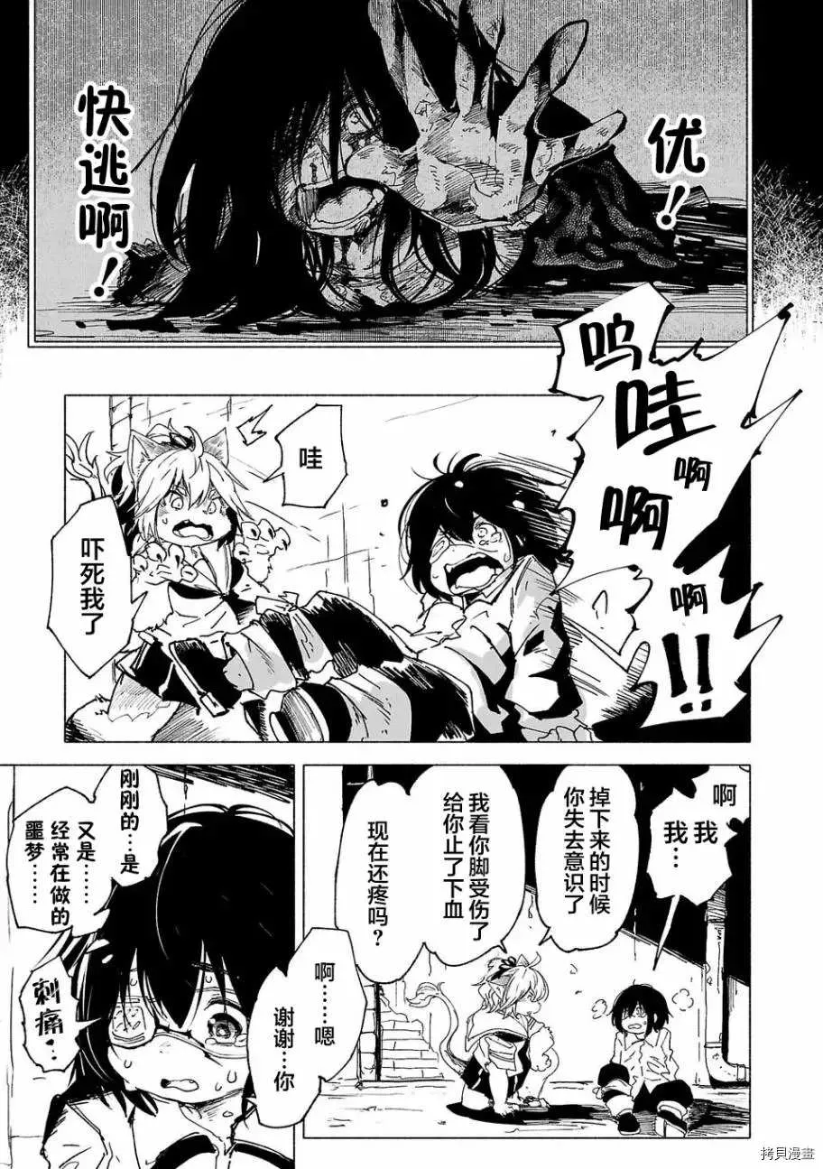 第1话 第20页
