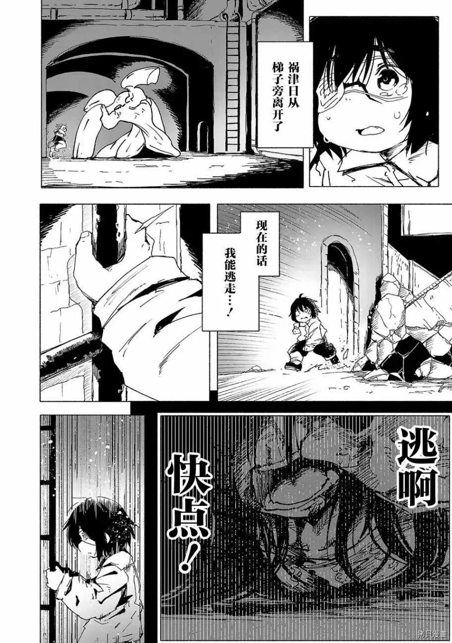 第1话 第27页