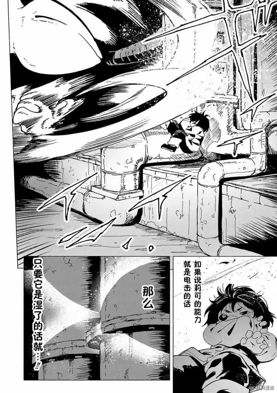 第1话 第38页