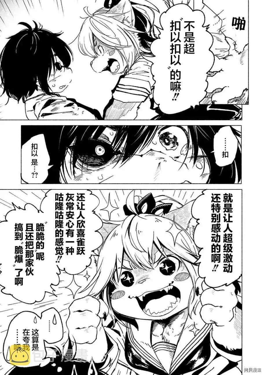 第1话 第42页