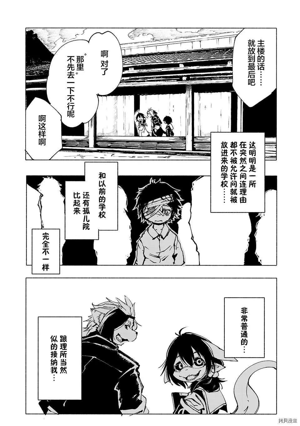 第2话 第18页