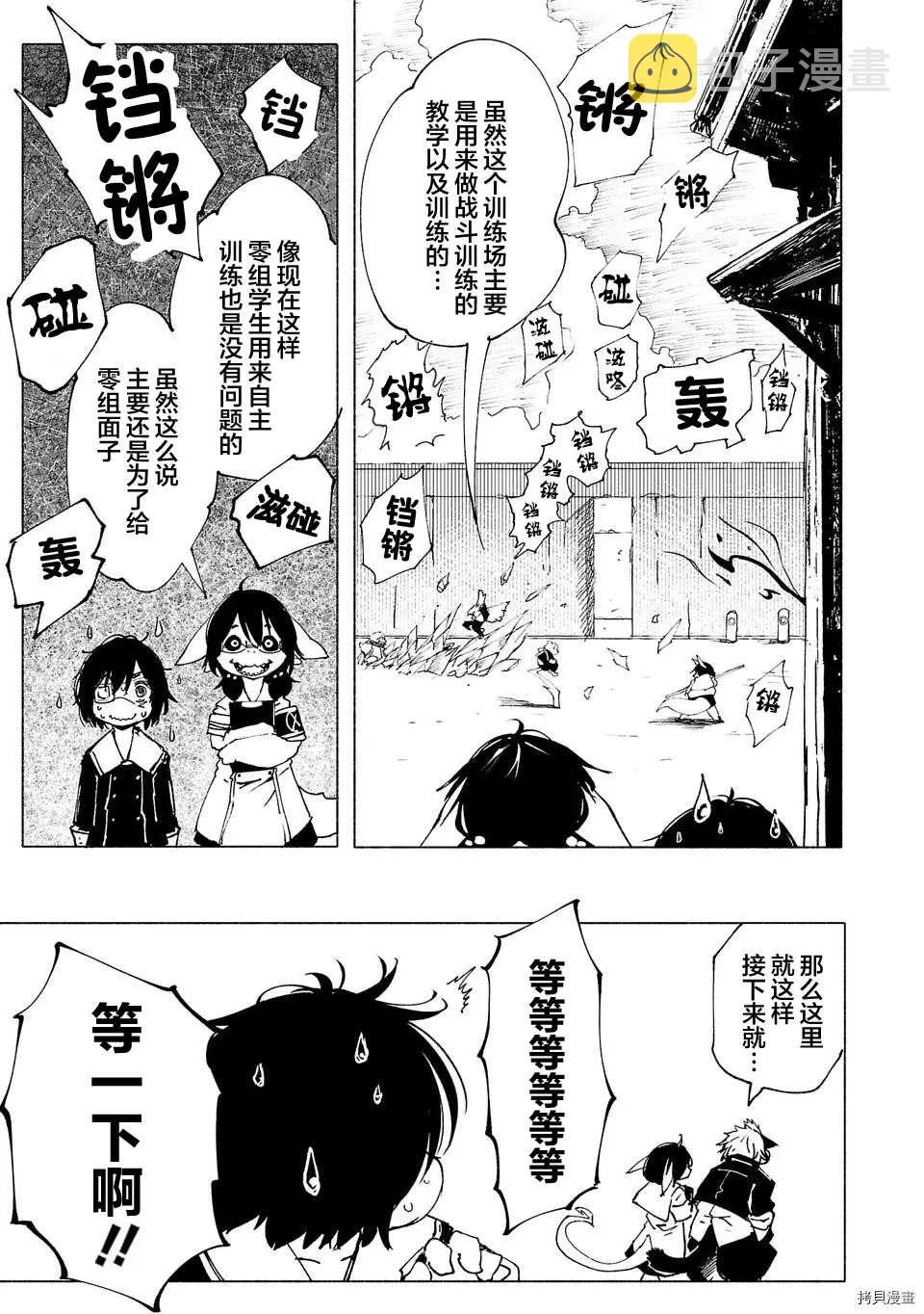 第2话 第21页