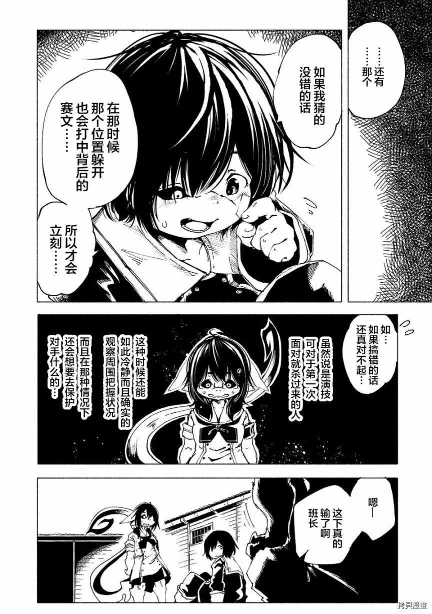 第3话 第13页