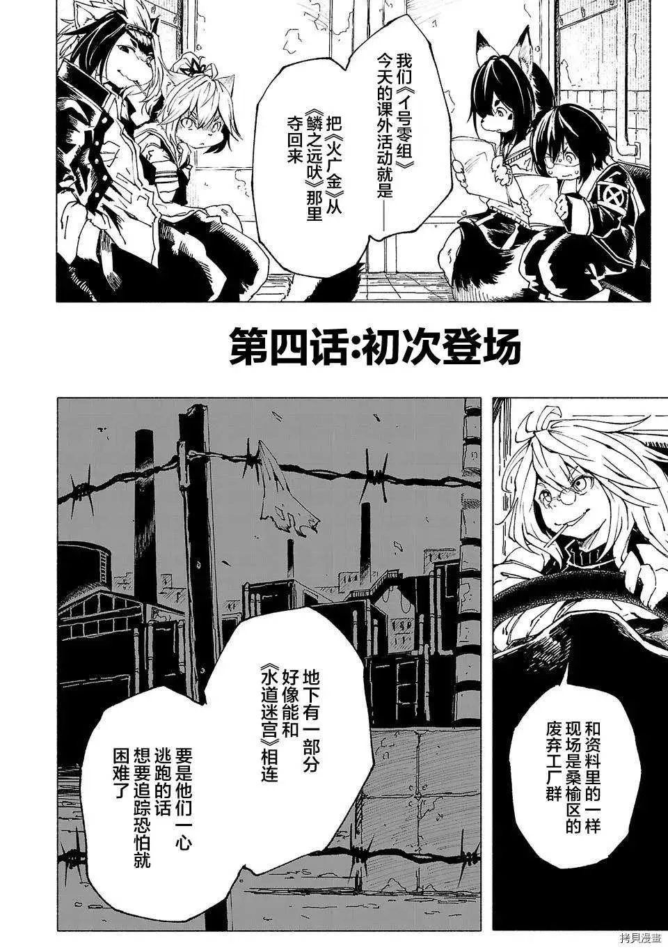 第4话 第2页