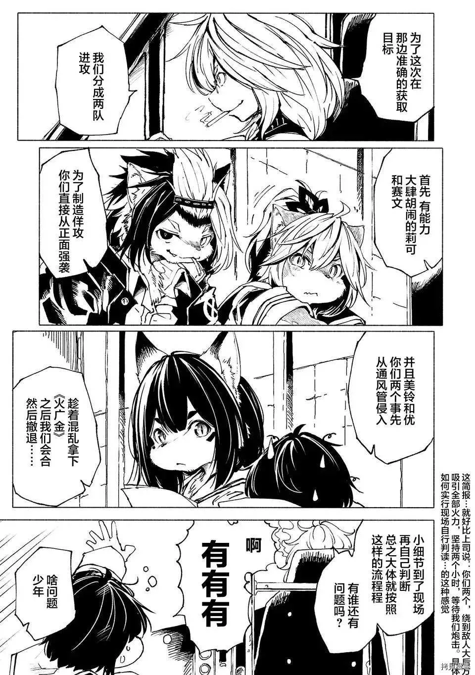 第4话 第3页