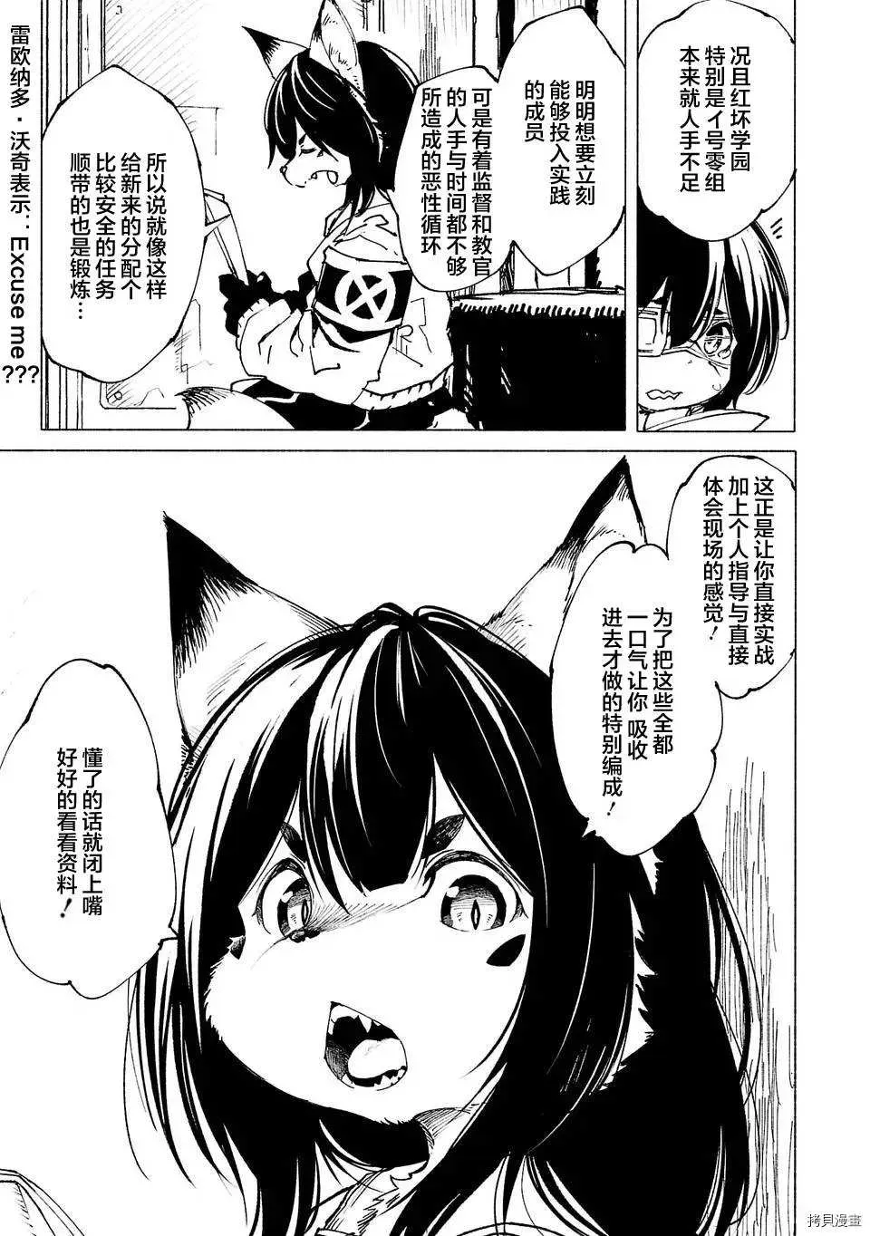 第4话 第5页