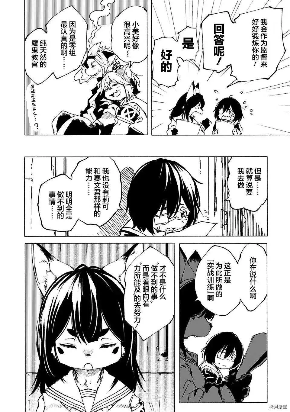 第4话 第6页