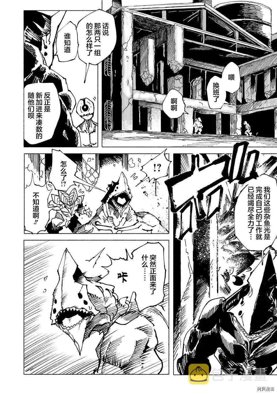 第4话 第8页