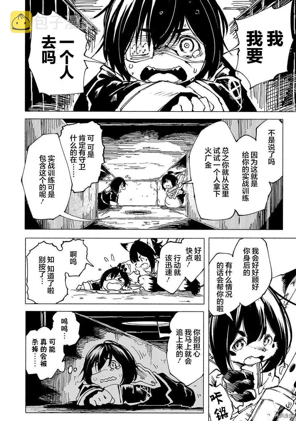 第4话 第10页