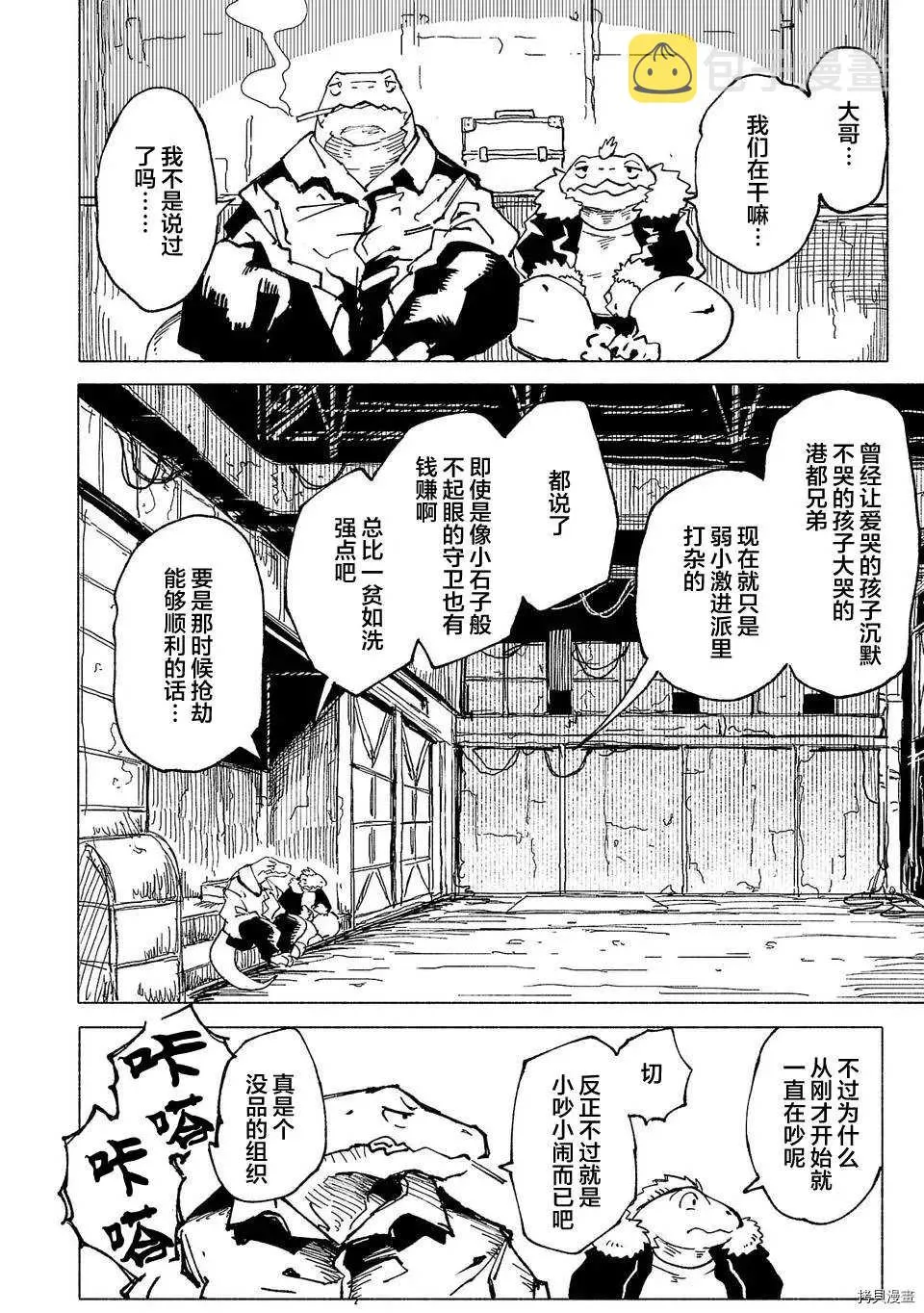 第4话 第12页
