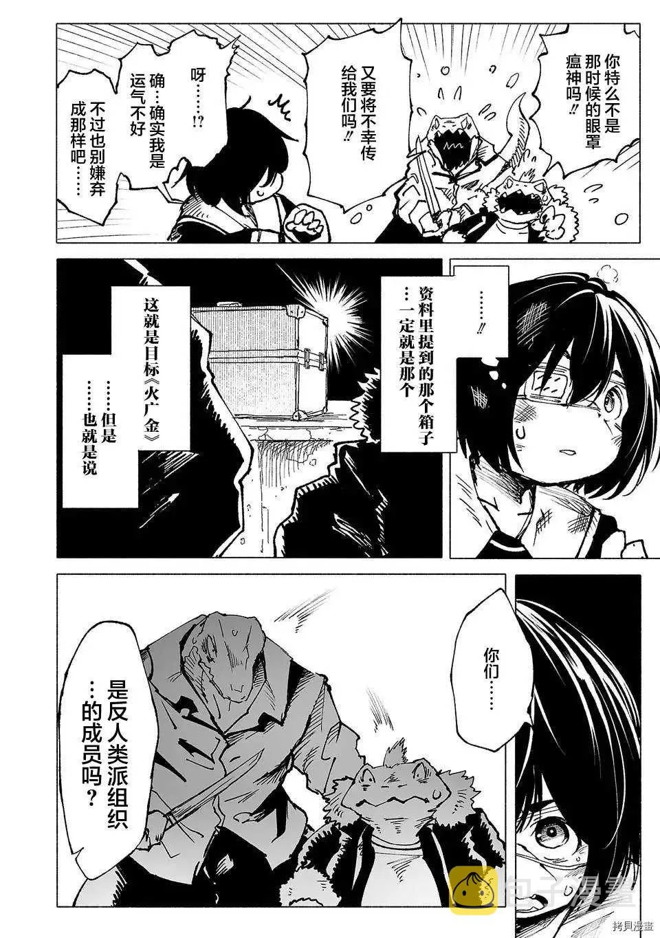 第4话 第14页