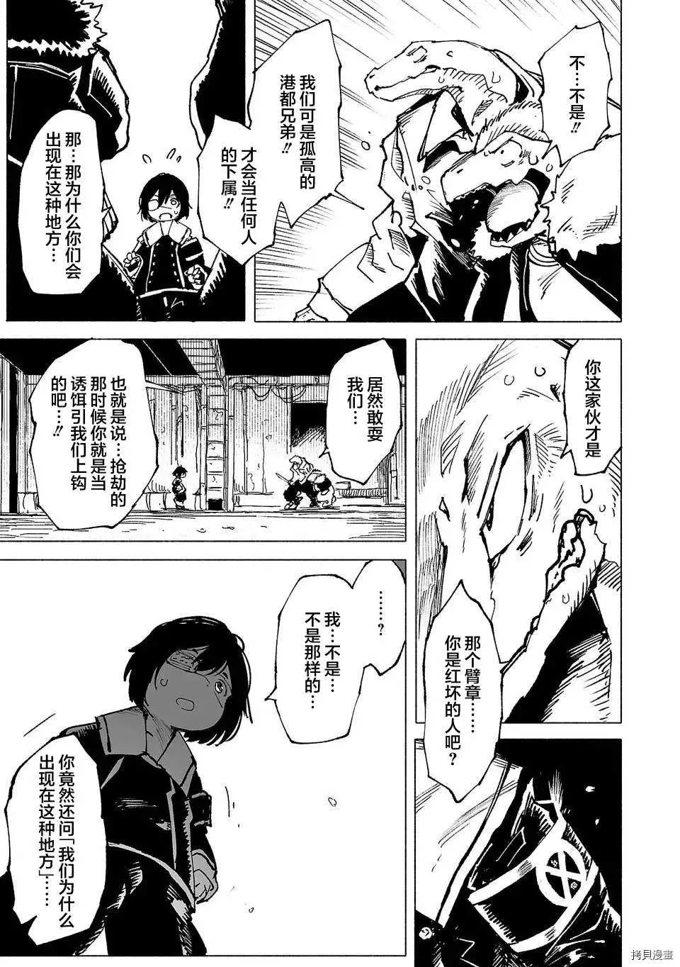 第4话 第15页