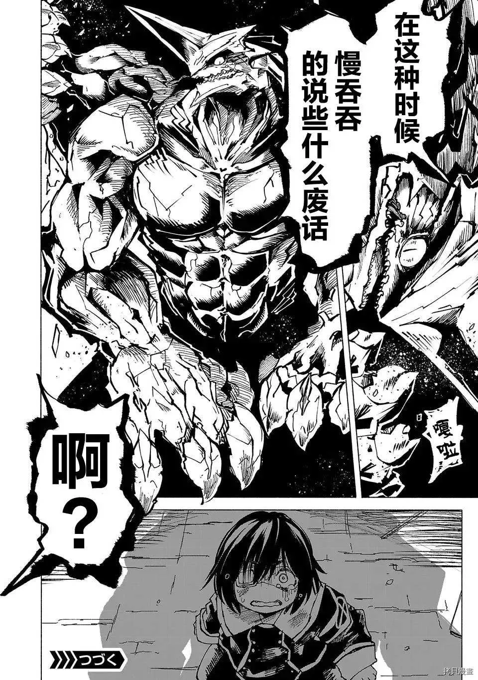 第4话 第17页