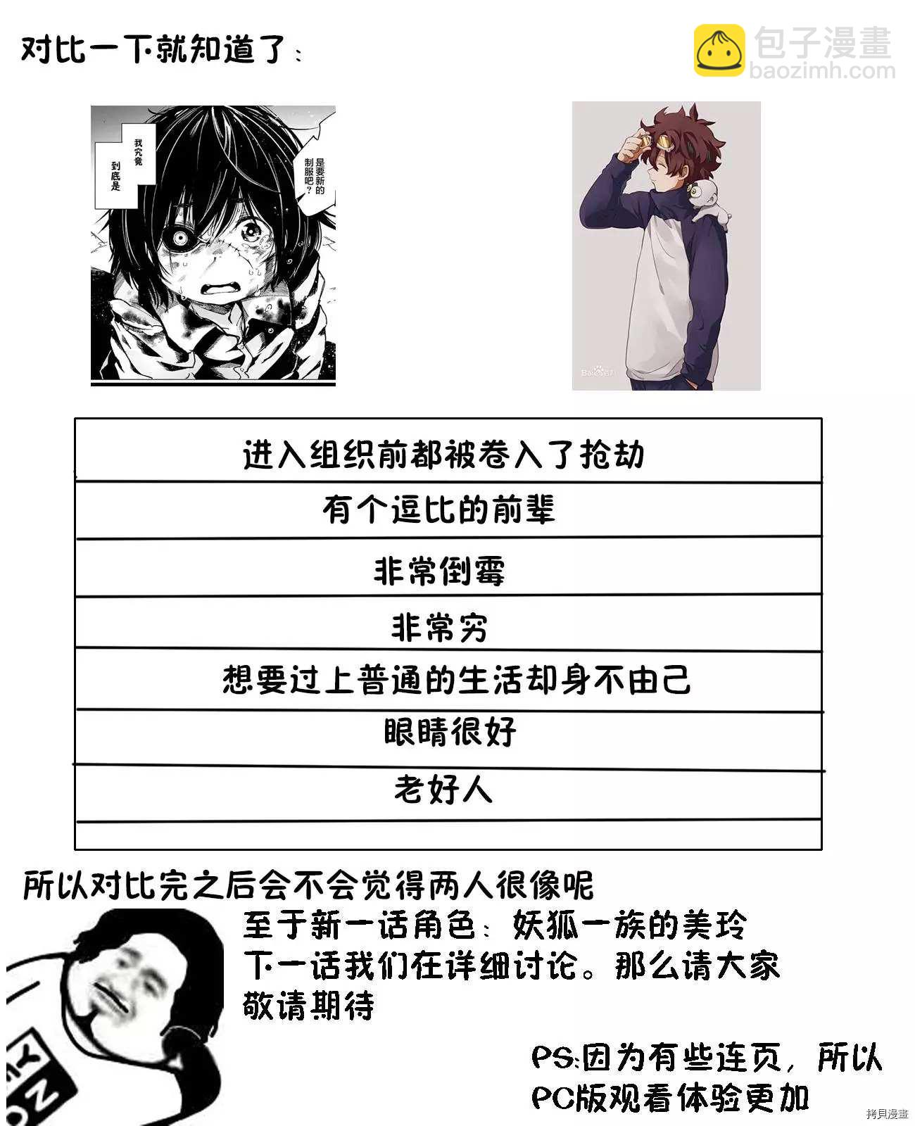 第4话 第20页