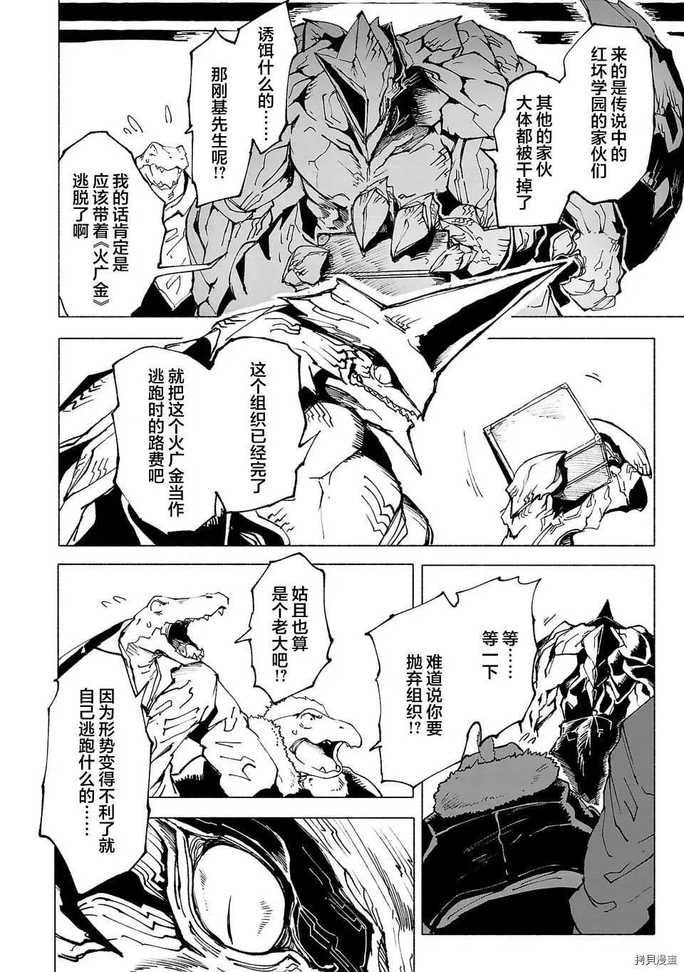 第5话 第2页