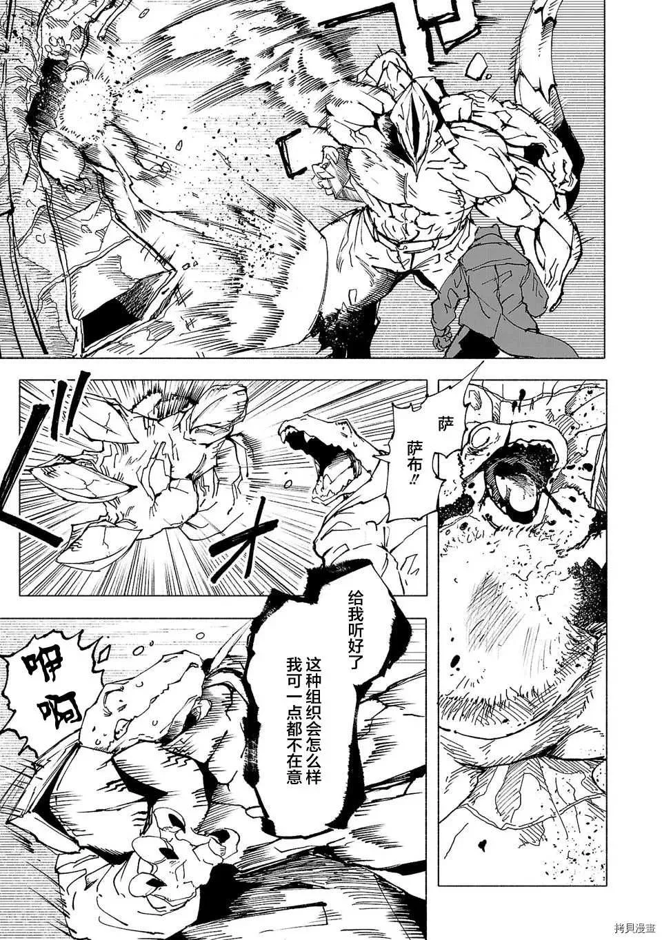 第5话 第3页