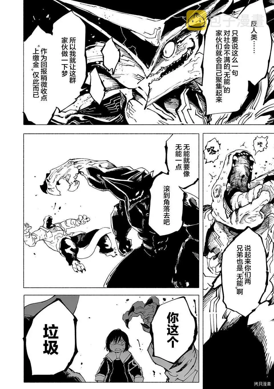 第5话 第4页