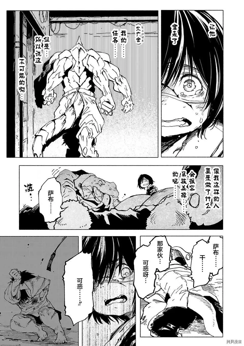 第5话 第5页