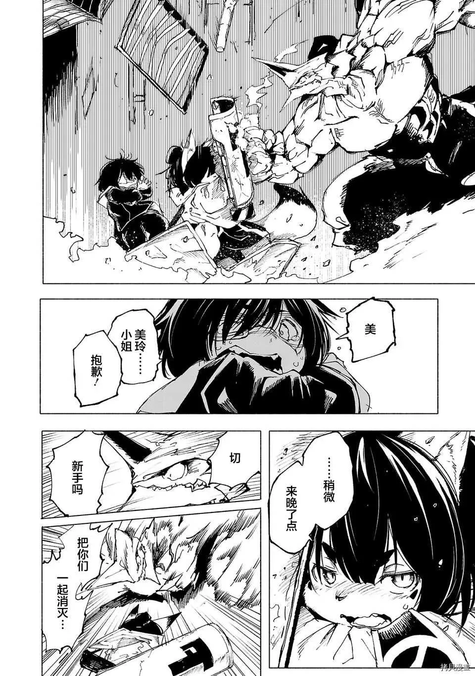 第5话 第8页