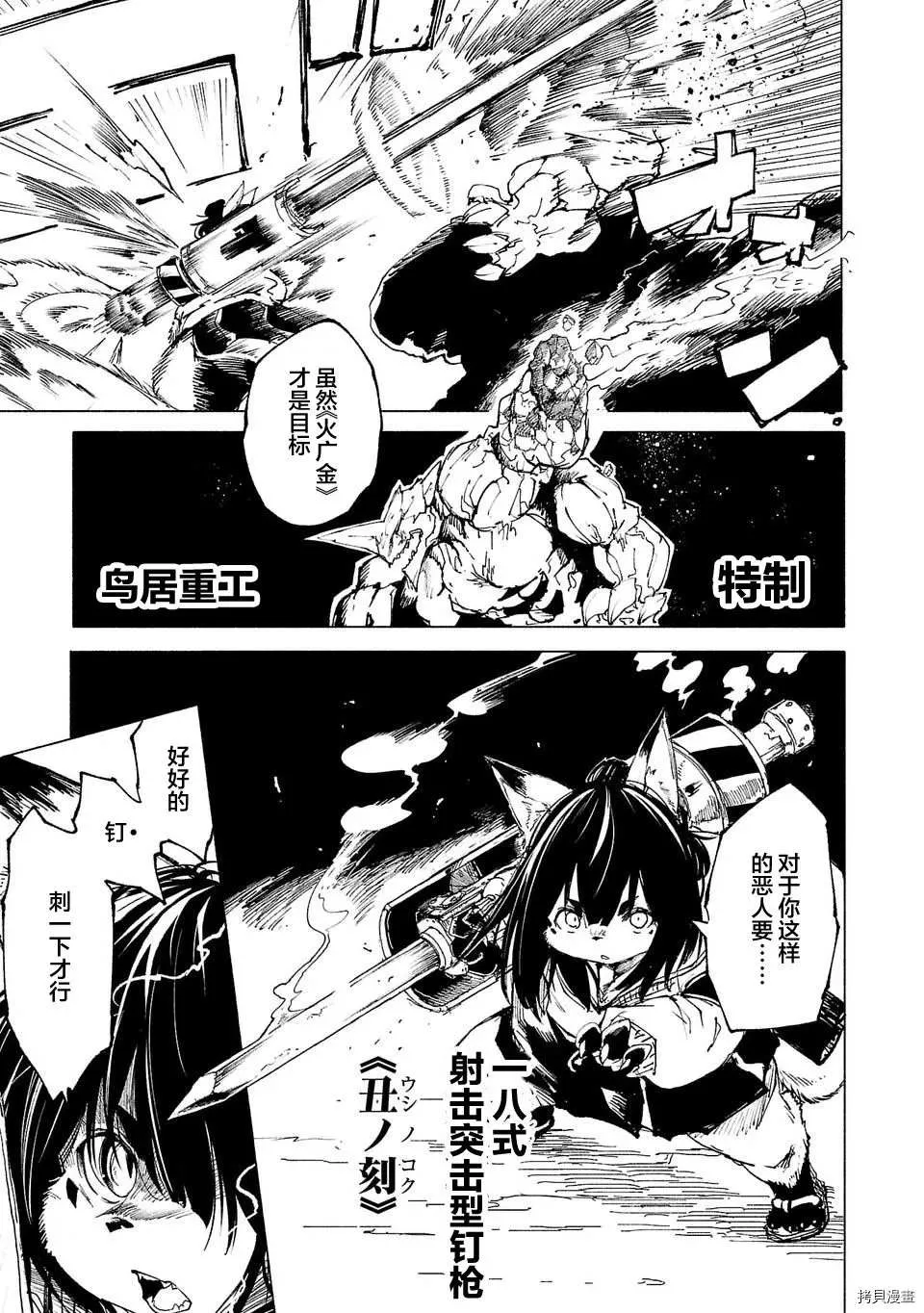 第5话 第9页