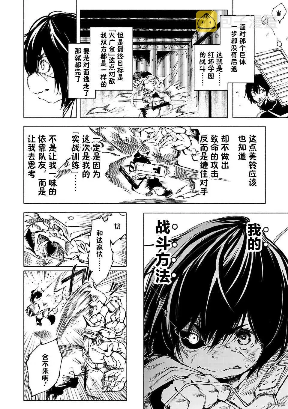 第5话 第10页