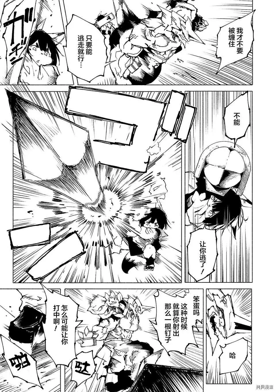 第5话 第11页