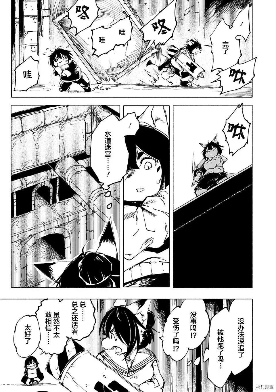 第5话 第14页