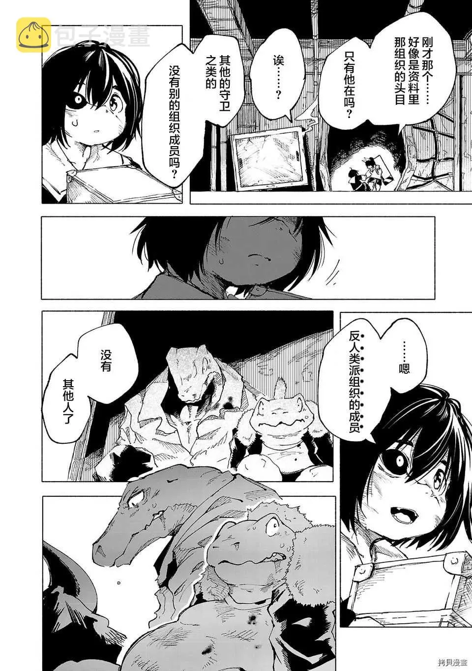 第5话 第15页