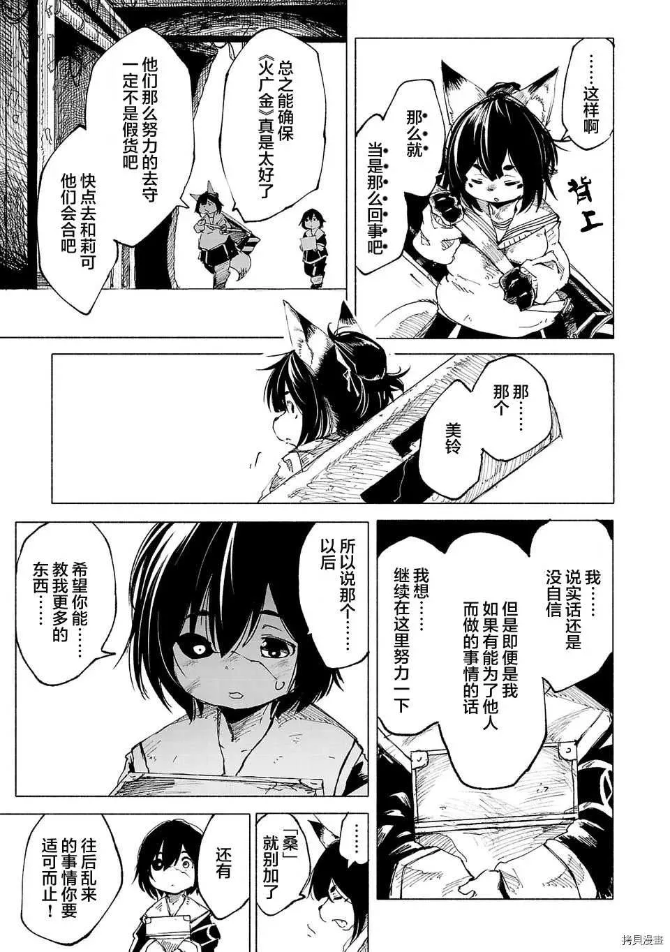第5话 第16页