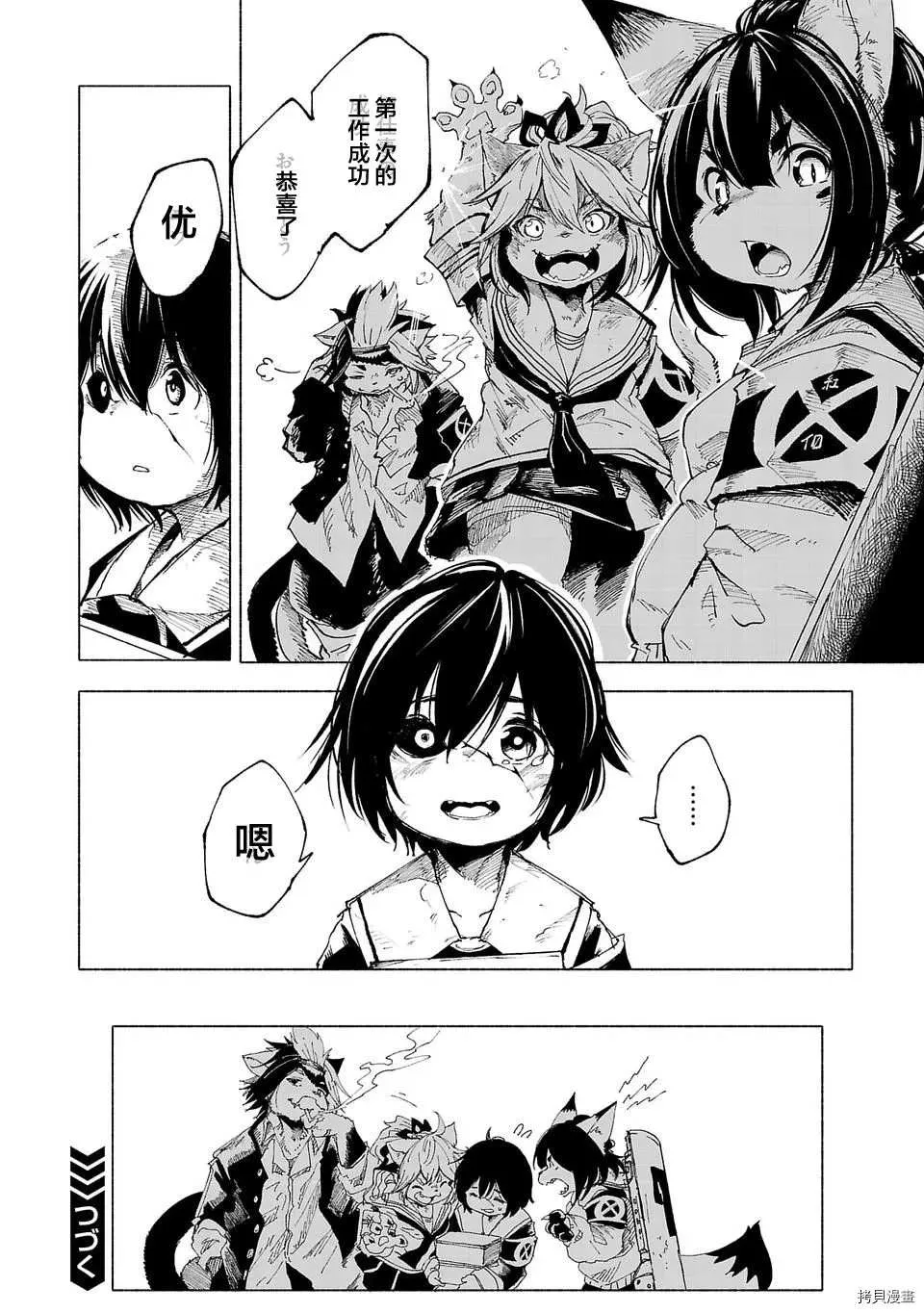 第5话 第17页