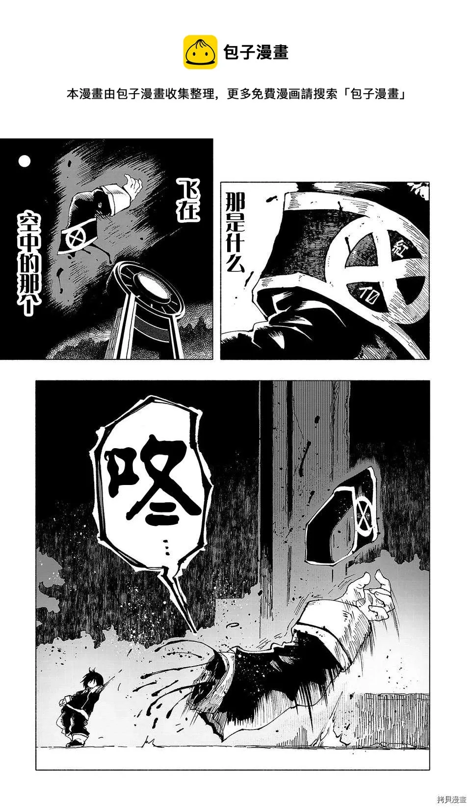 第7话 第1页