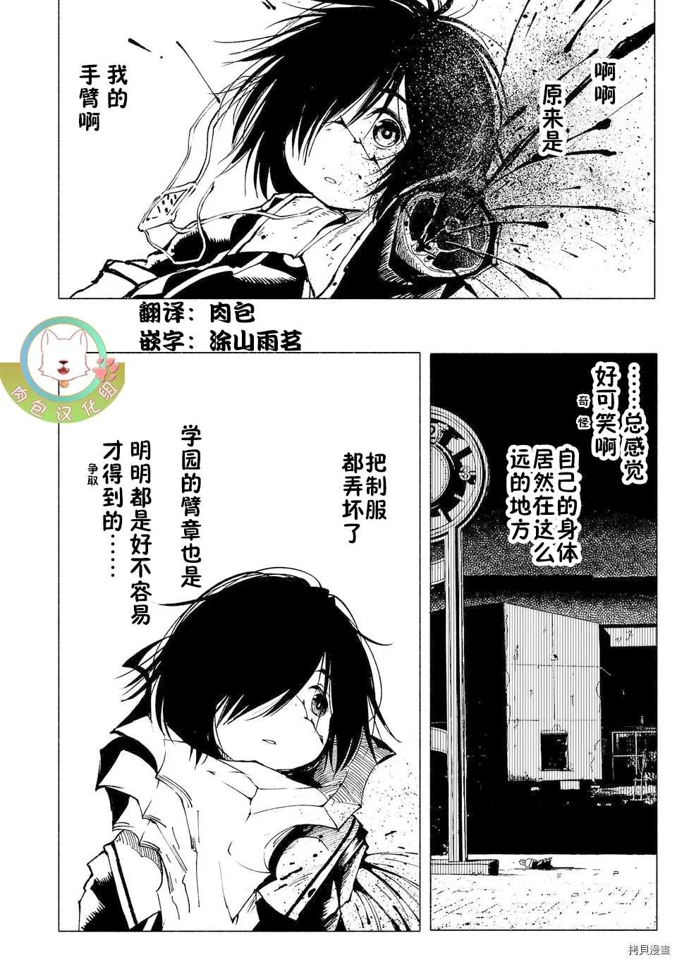 第7话 第2页